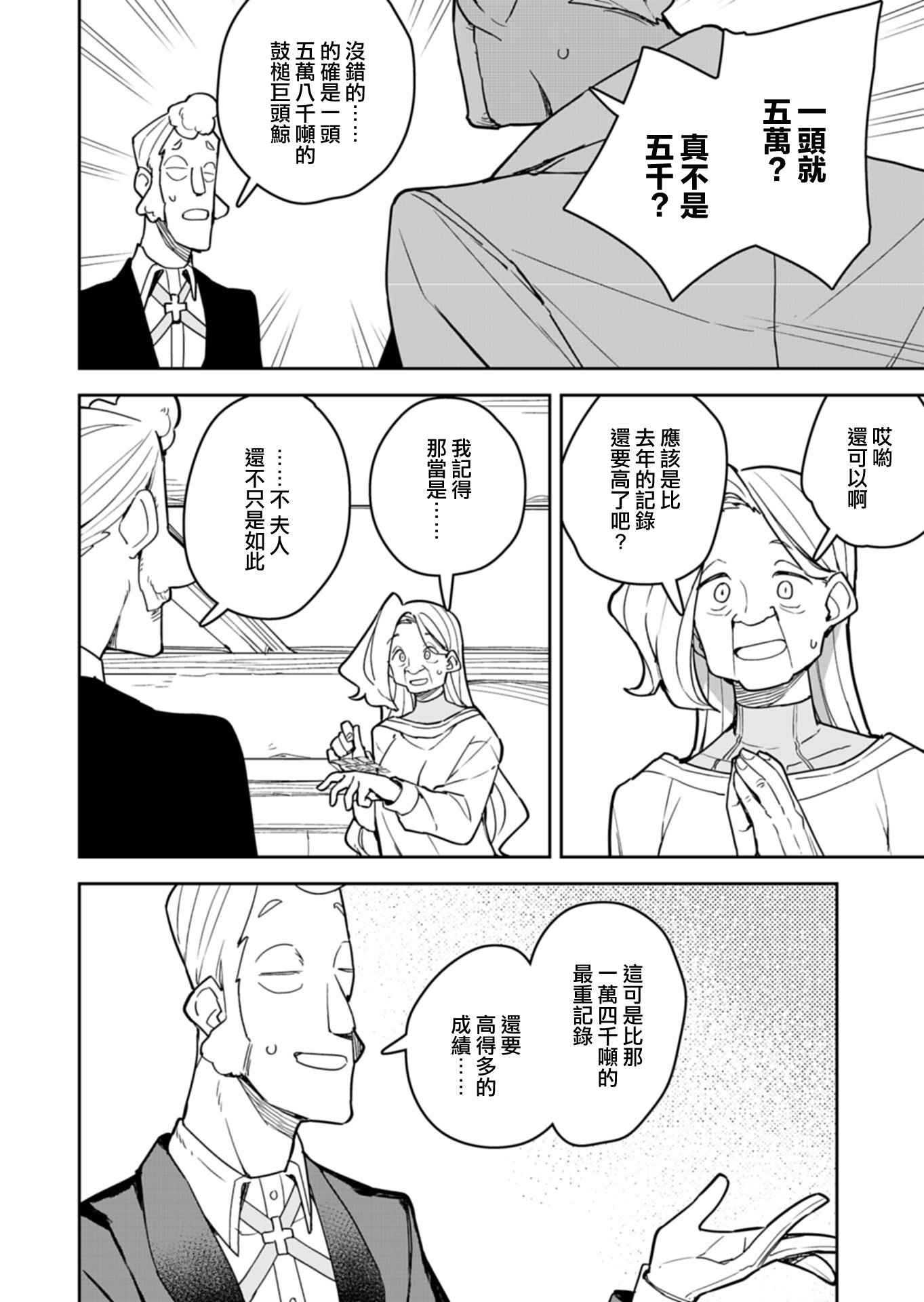 第11话 第8页