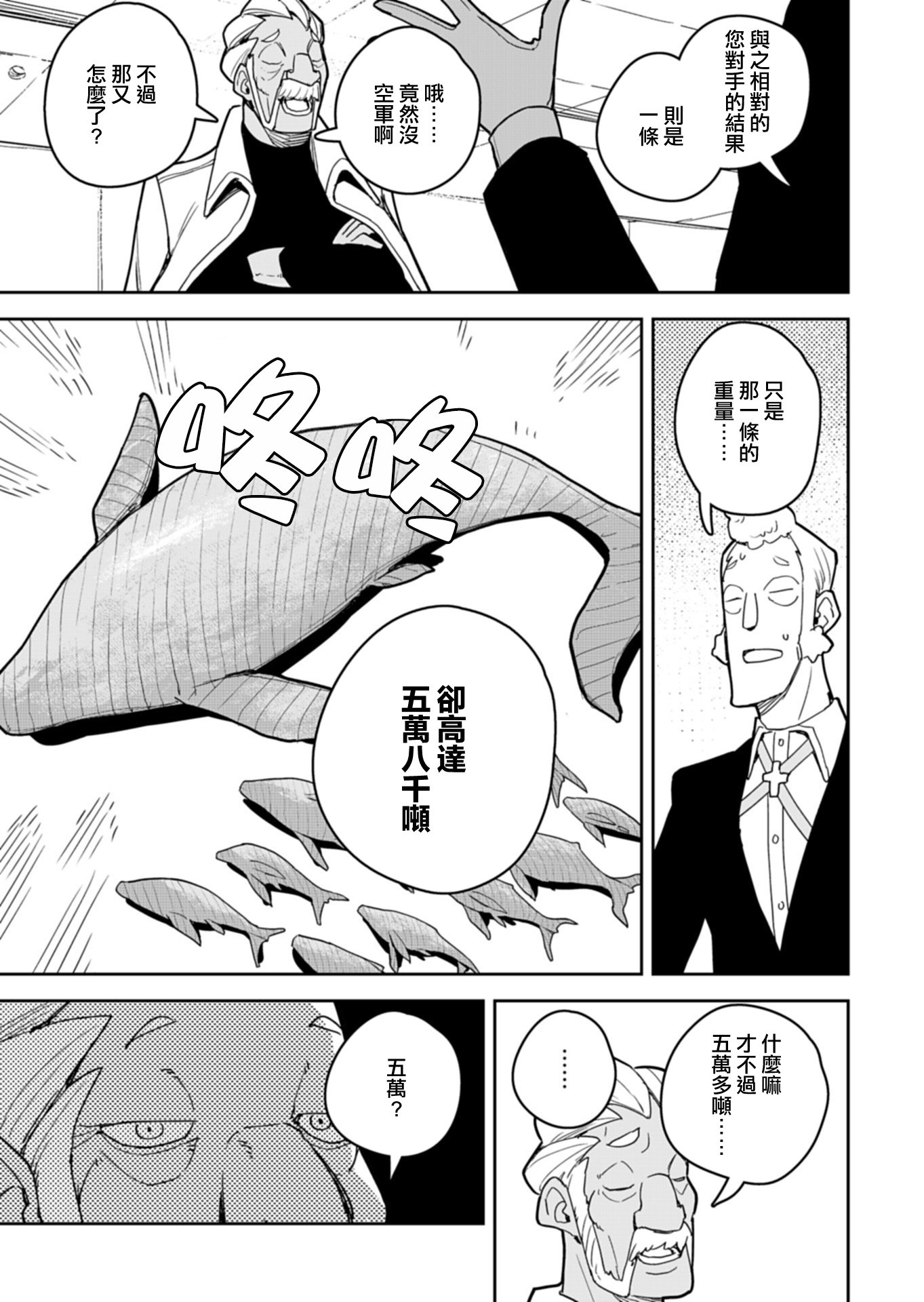 第11话 第7页