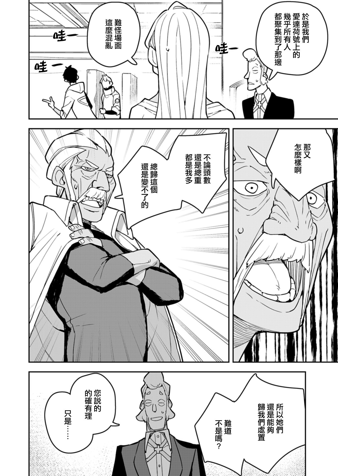 第11话 第10页