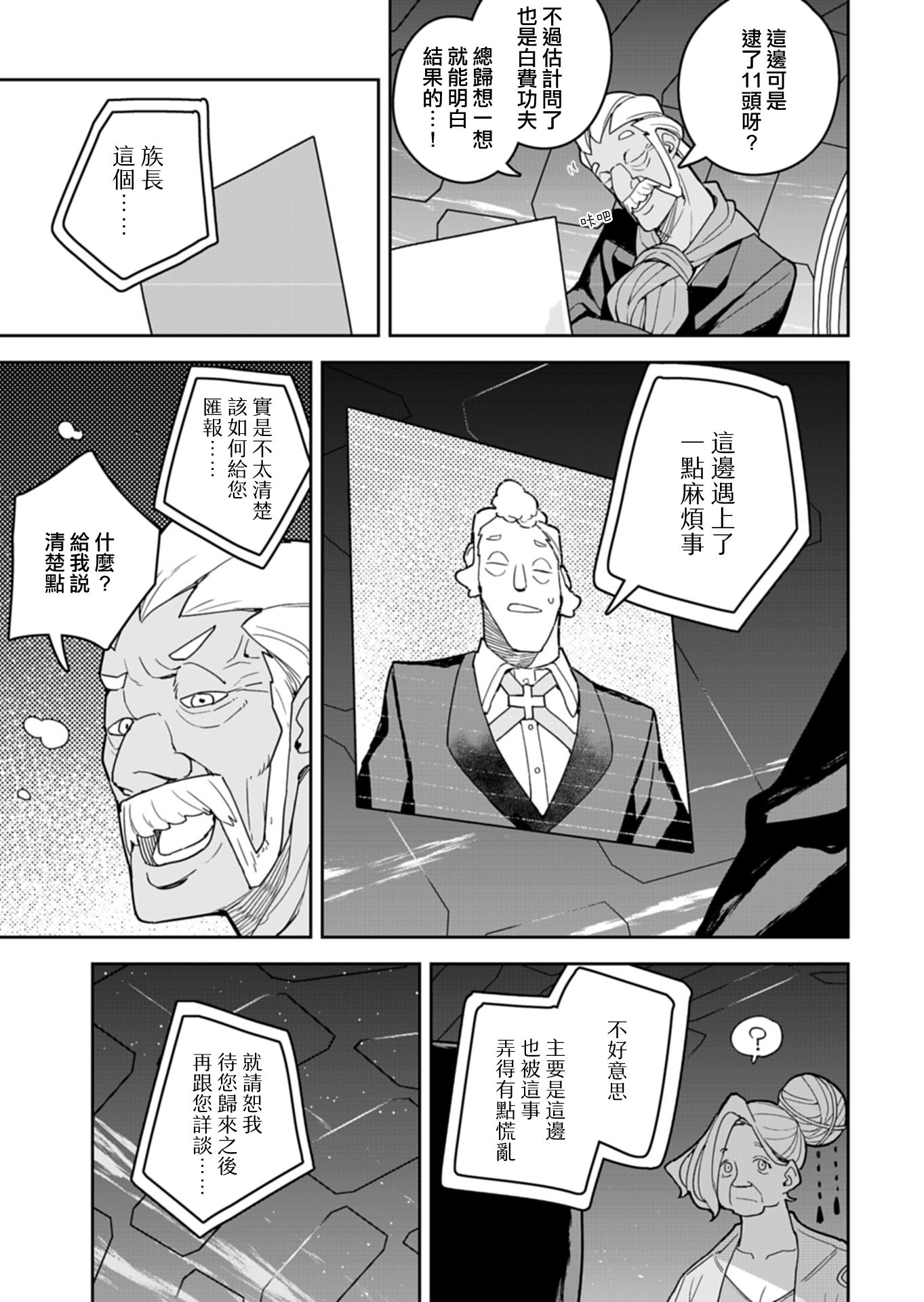 第11话 第3页