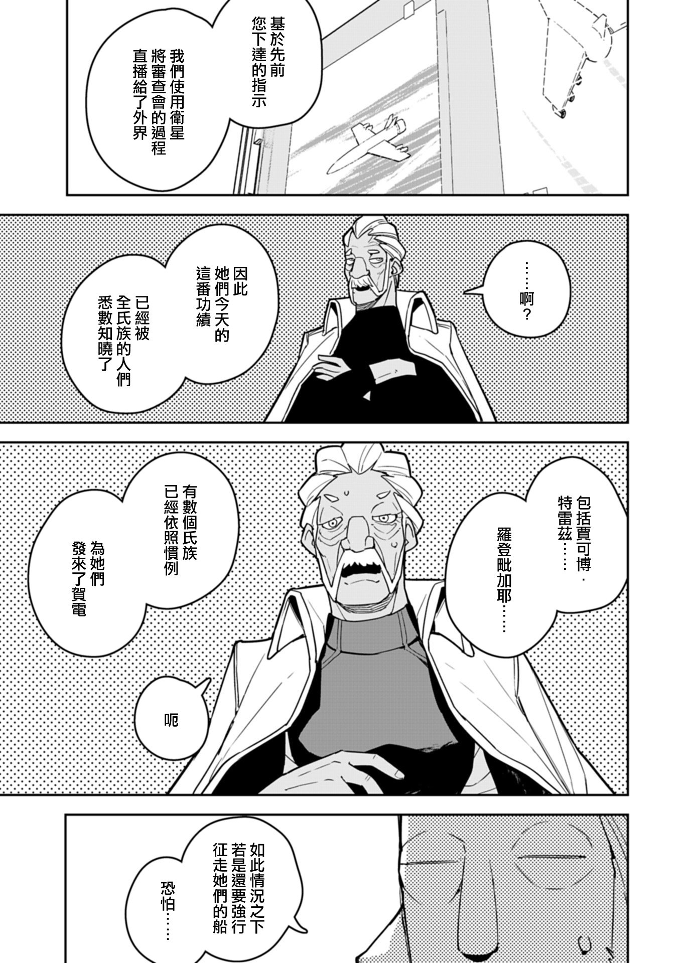 第11话 第11页