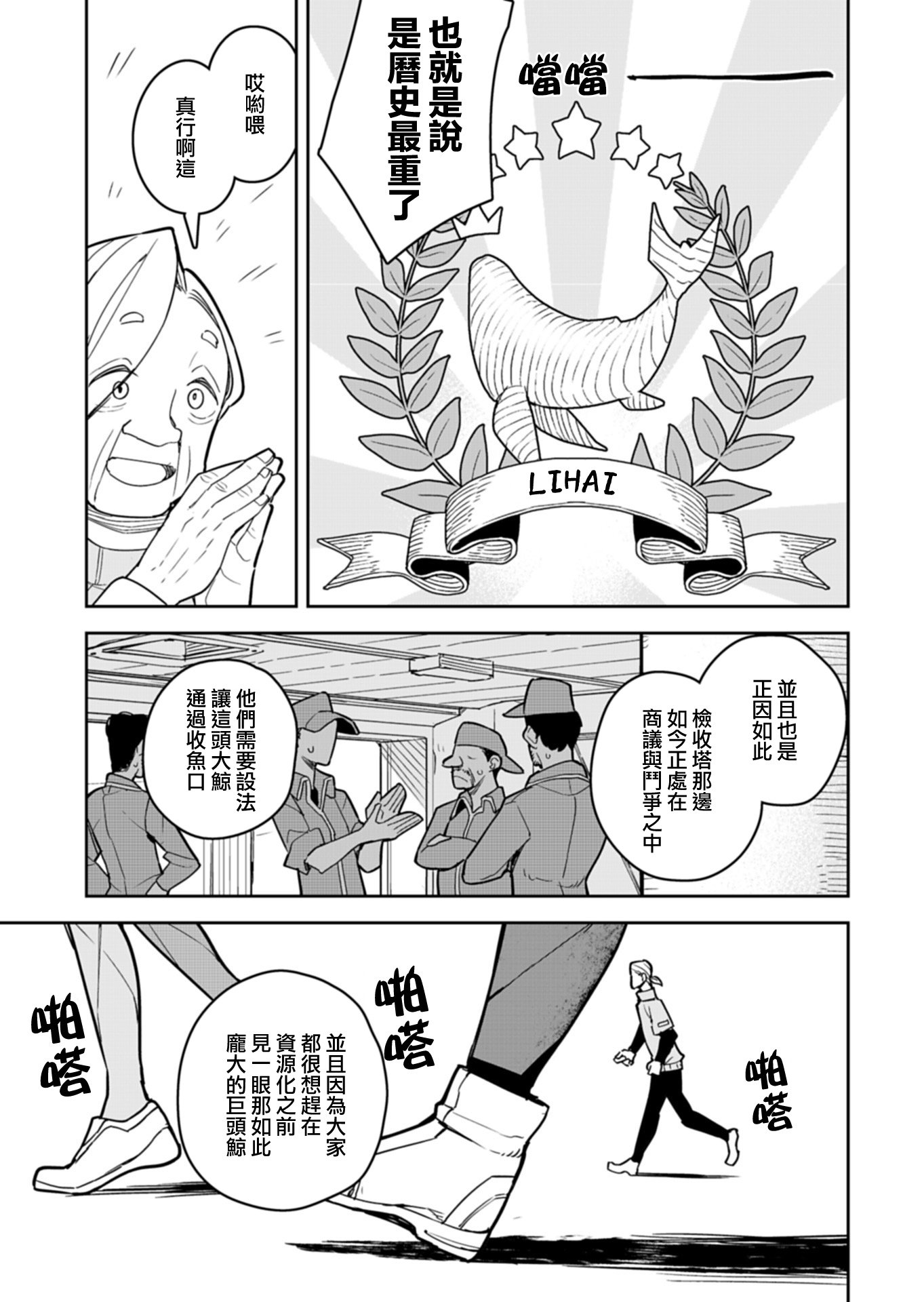 第11话 第9页