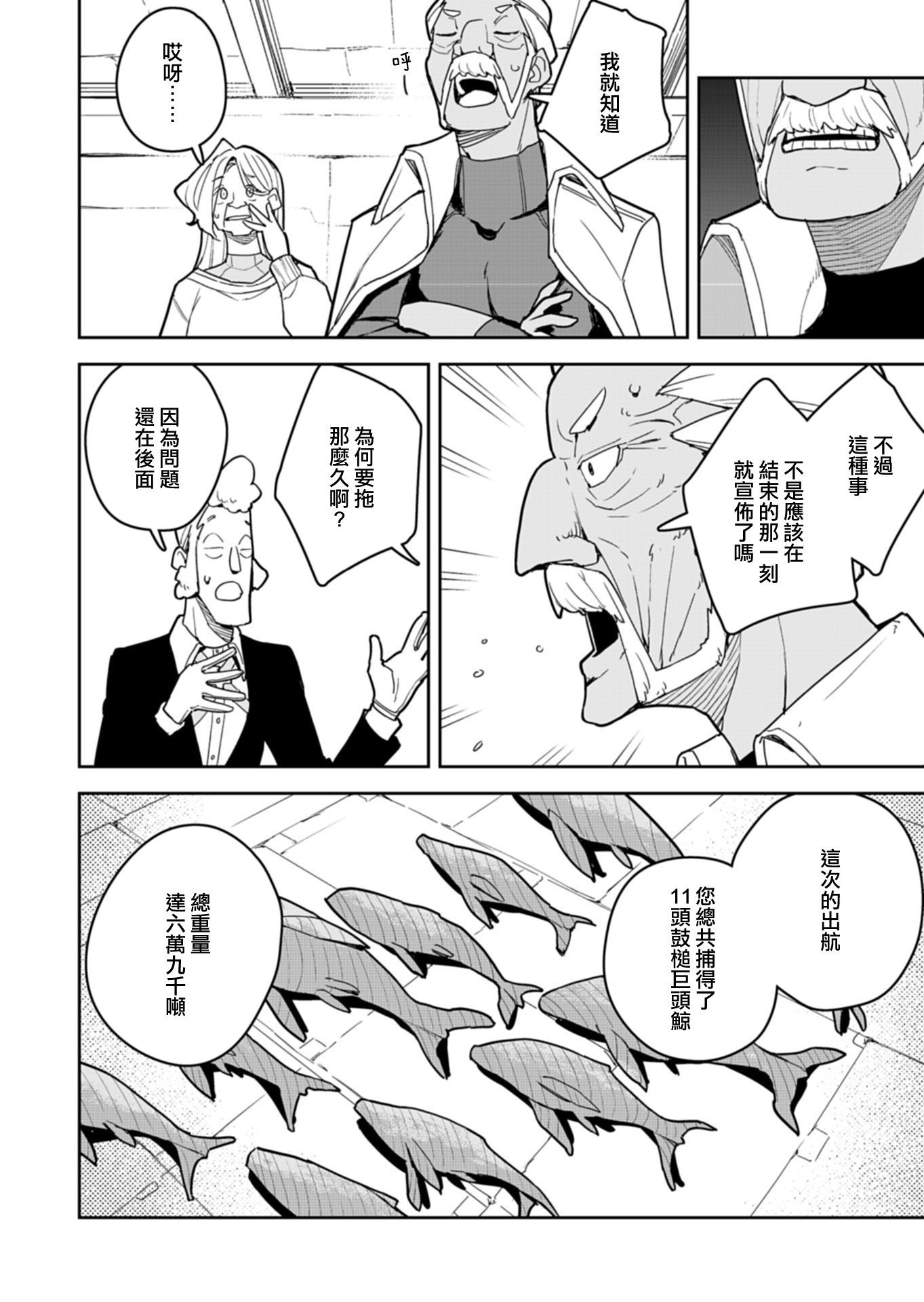 第11话 第6页