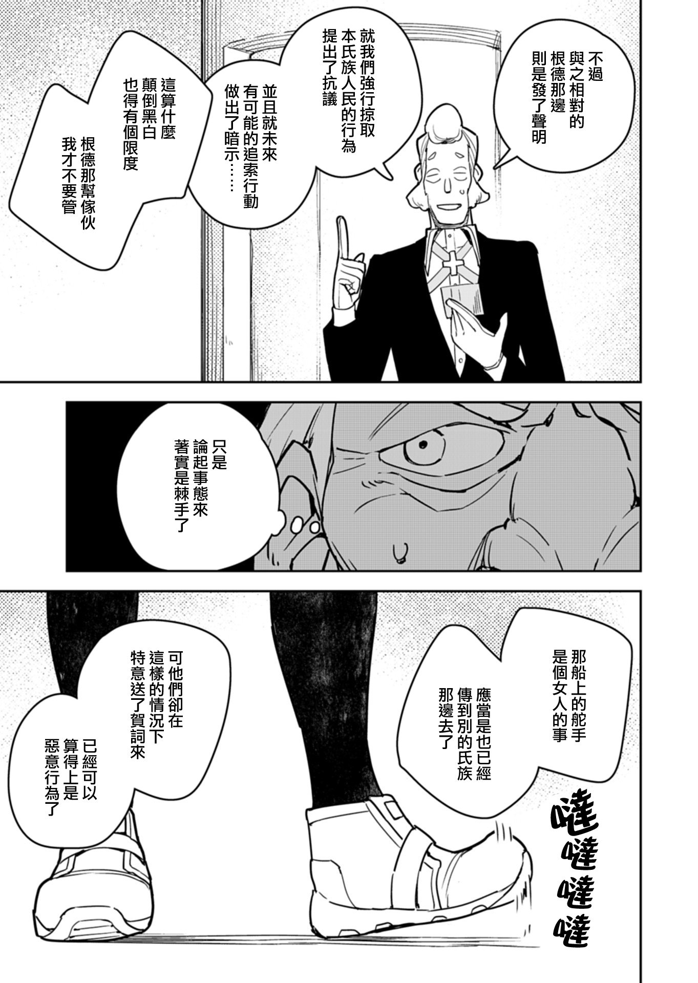 第11话 第13页