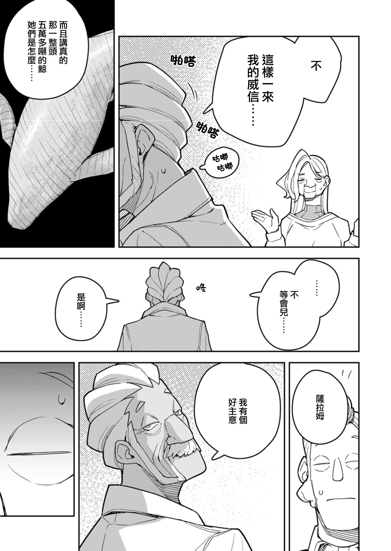 第11话 第15页