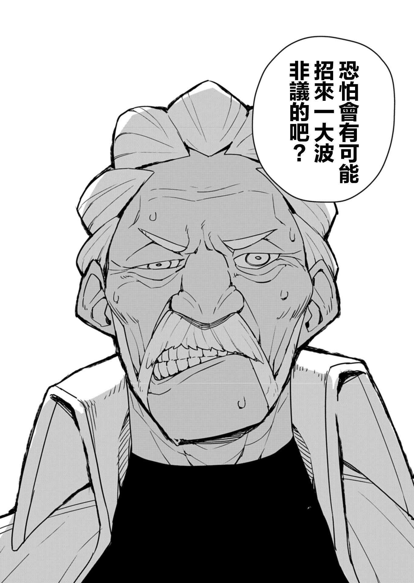 第11话 第12页