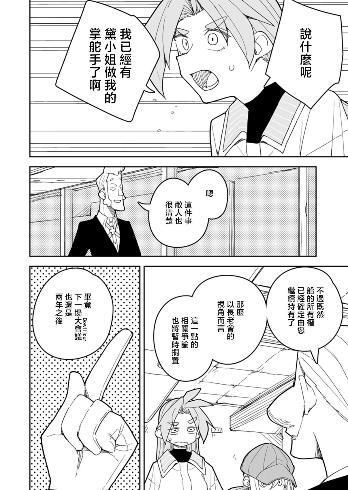 第12话 第8页