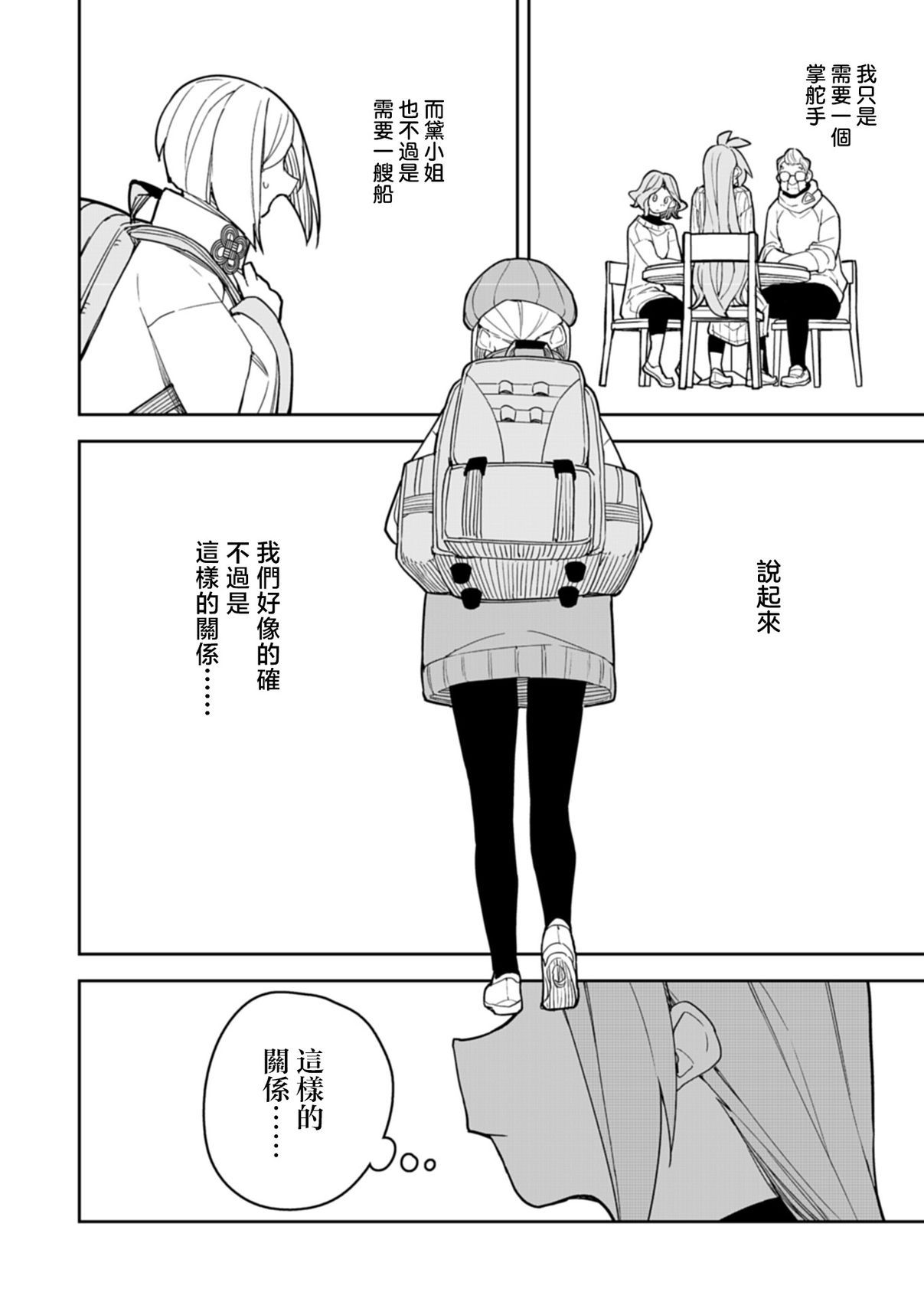 第12话 第14页