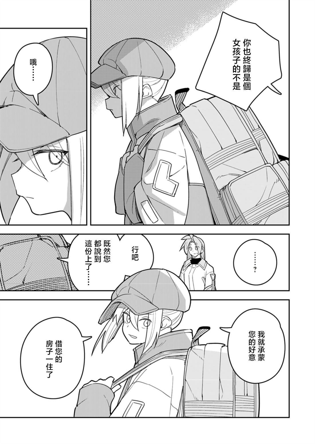 第13话 第5页