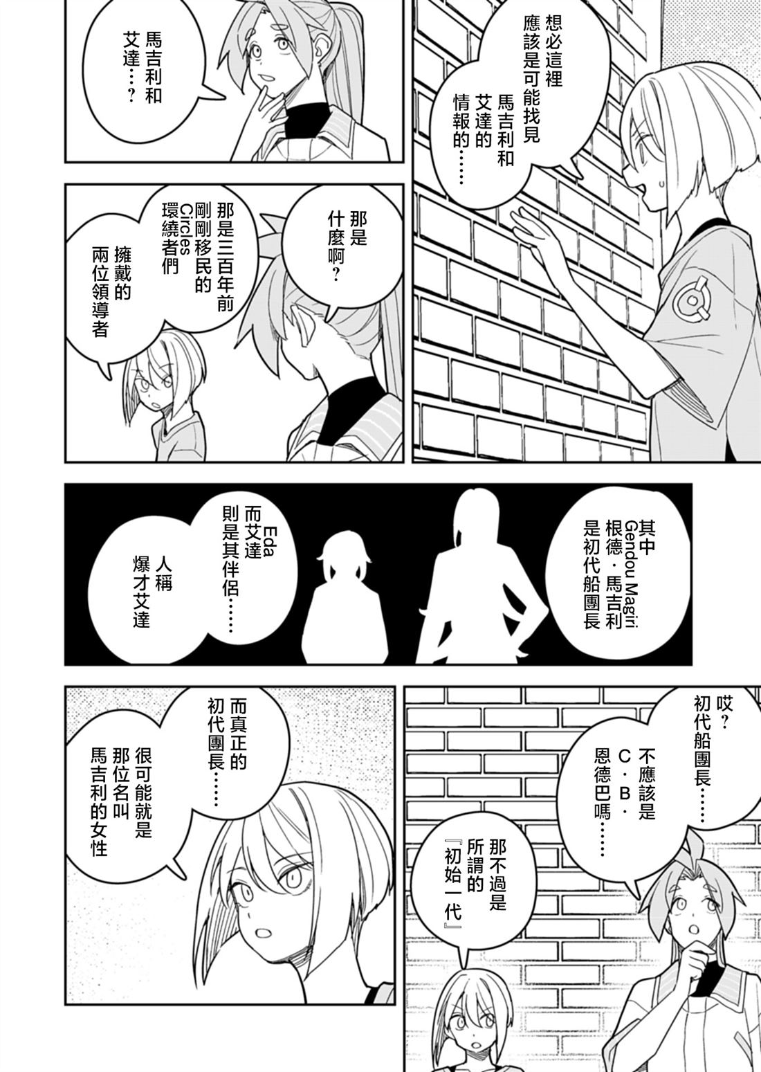 第13话 第20页