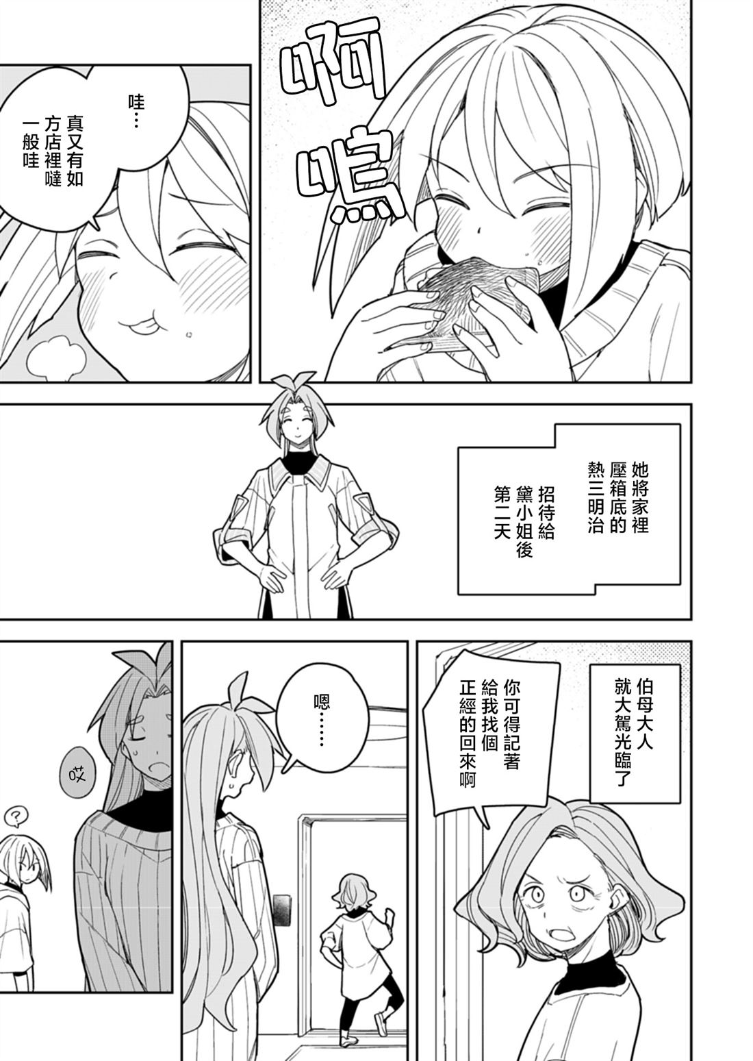 第13话 第15页