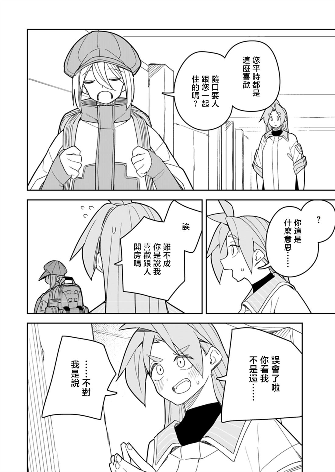 第13话 第4页