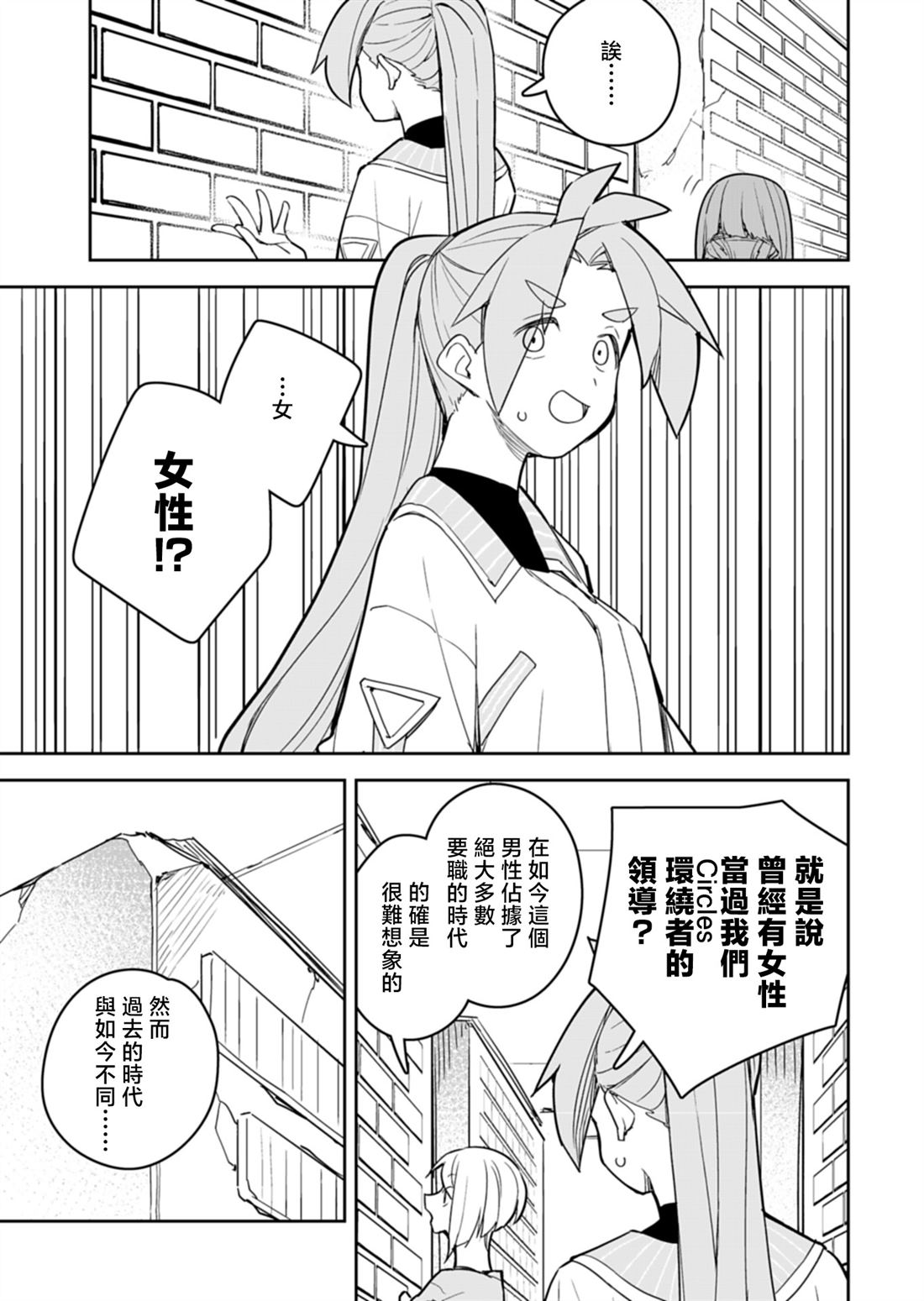 第13话 第21页