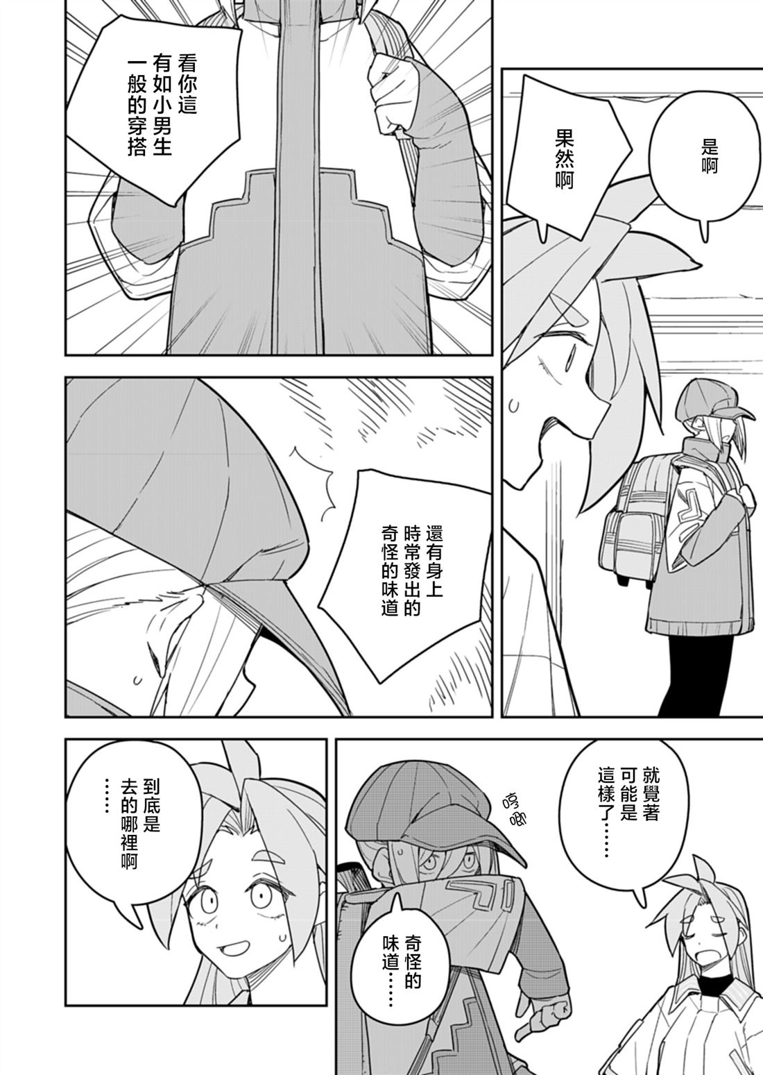 第13话 第2页