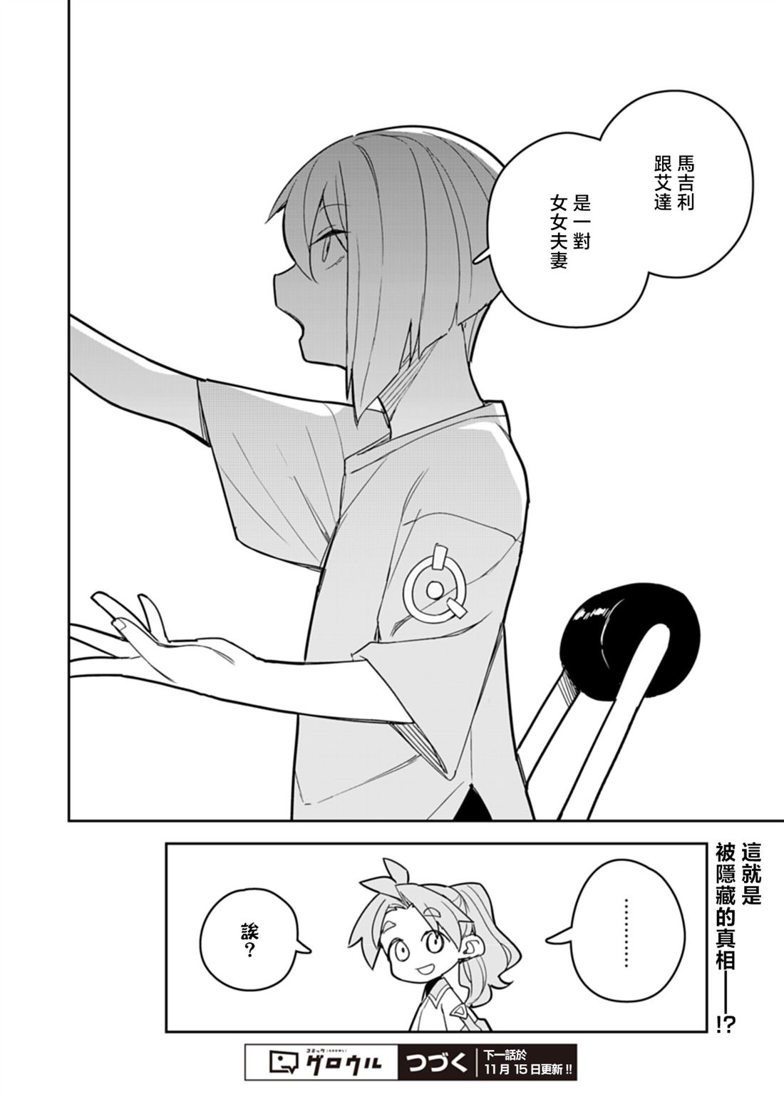 第13话 第24页