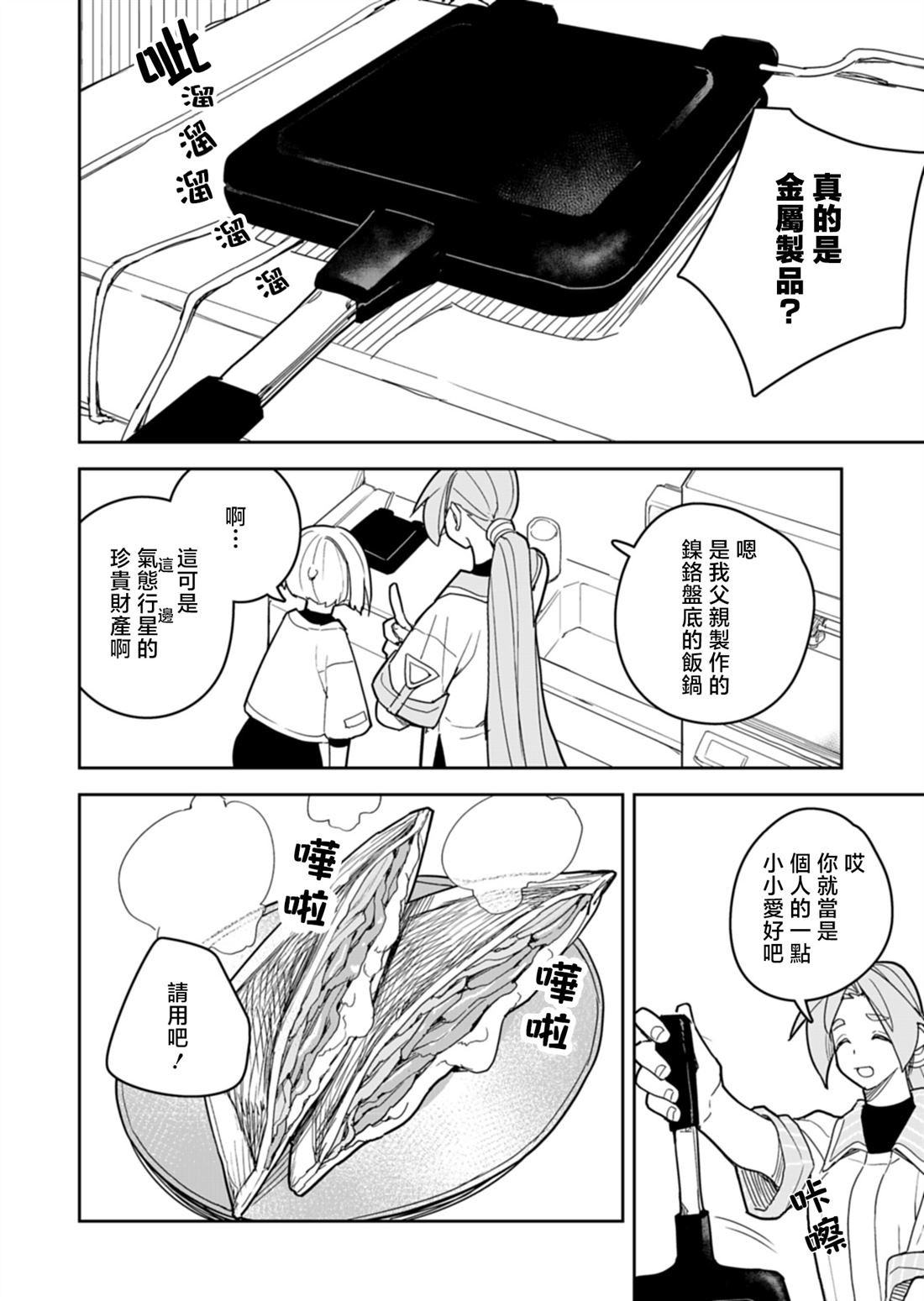 第13话 第14页