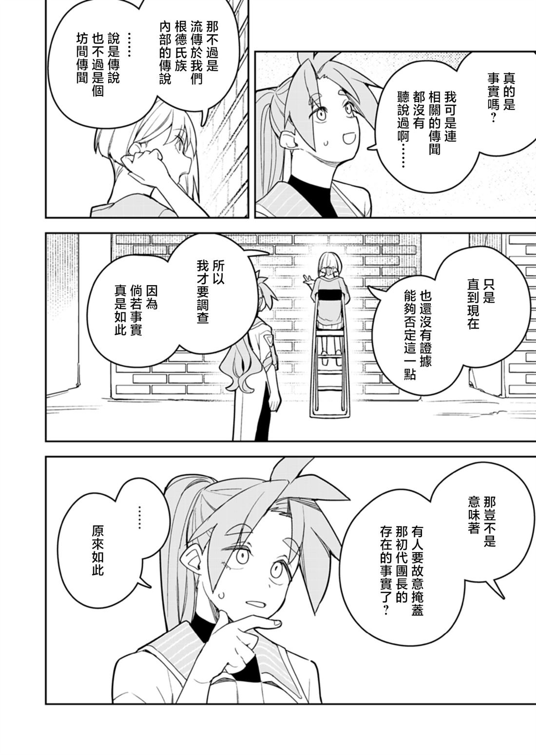 第13话 第22页