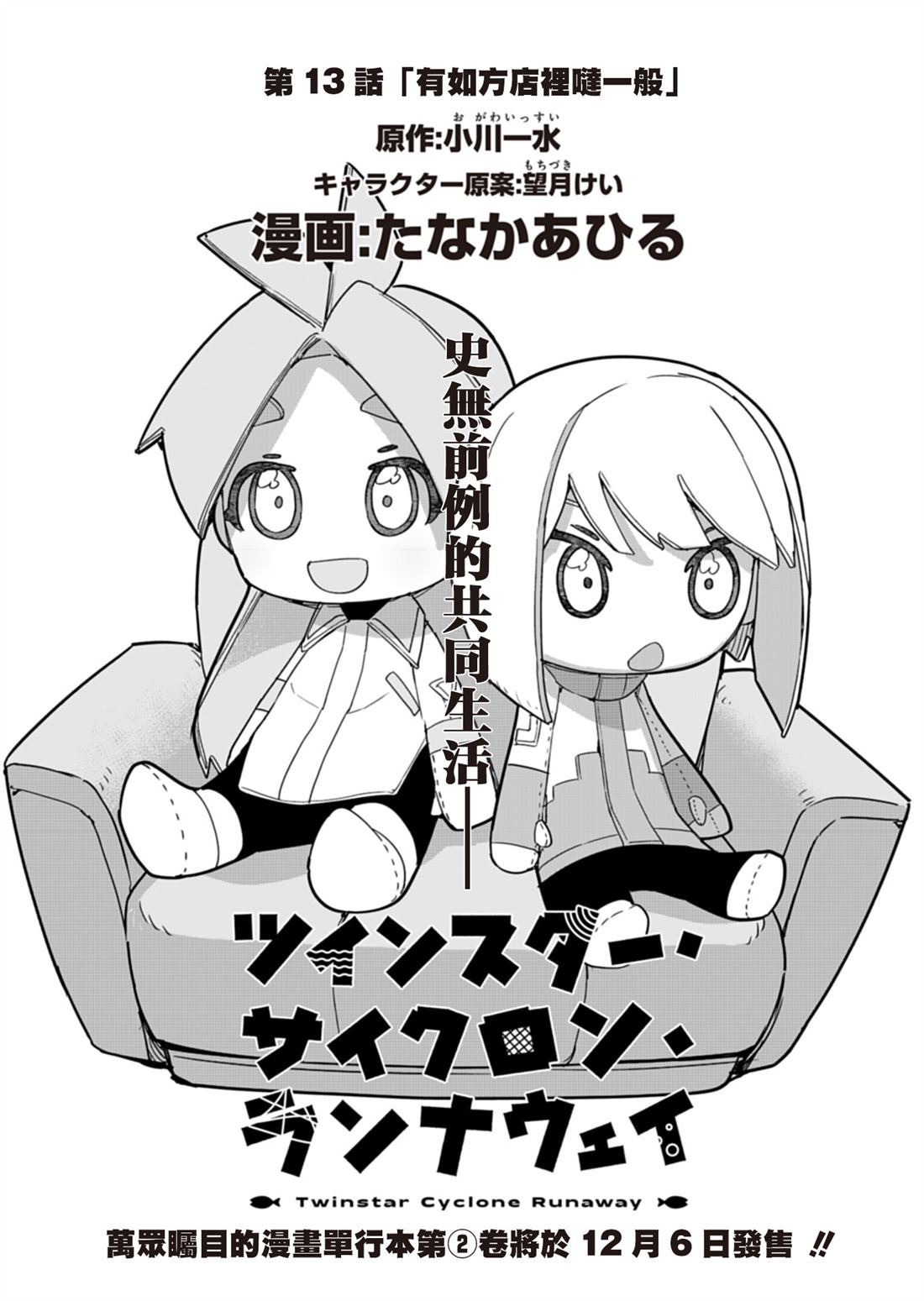 第13话 第6页