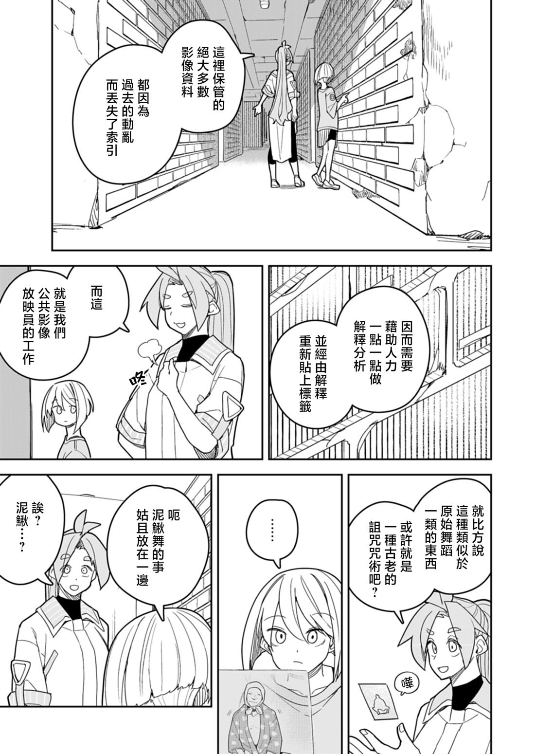 第13话 第19页