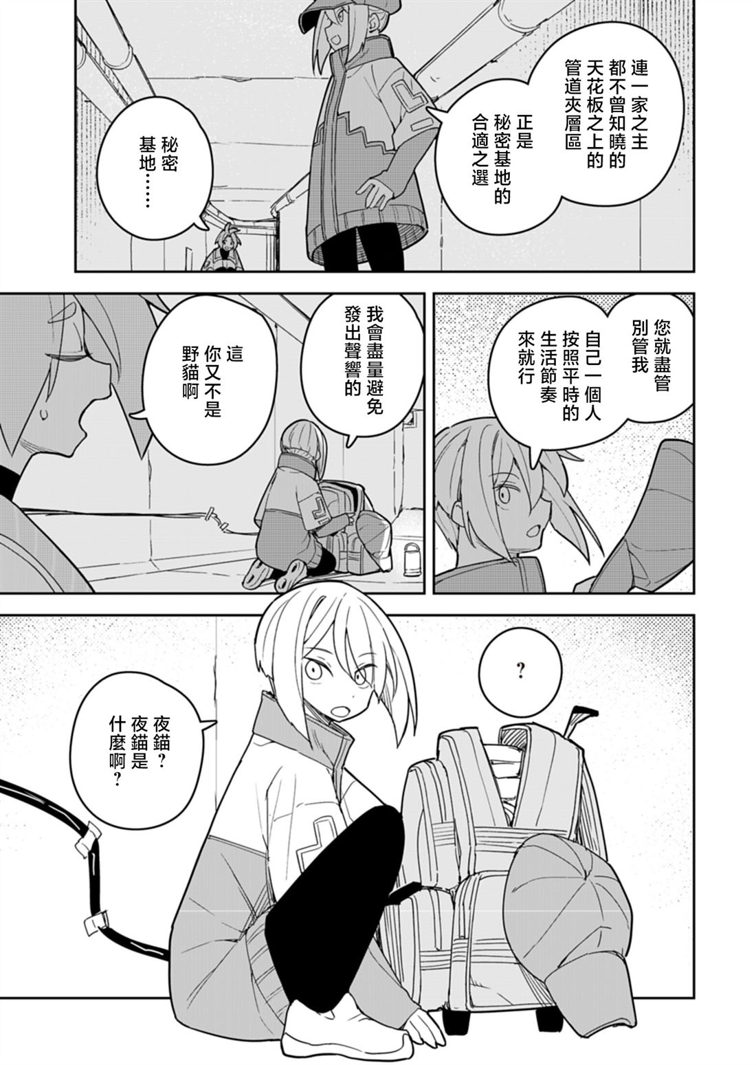 第13话 第9页