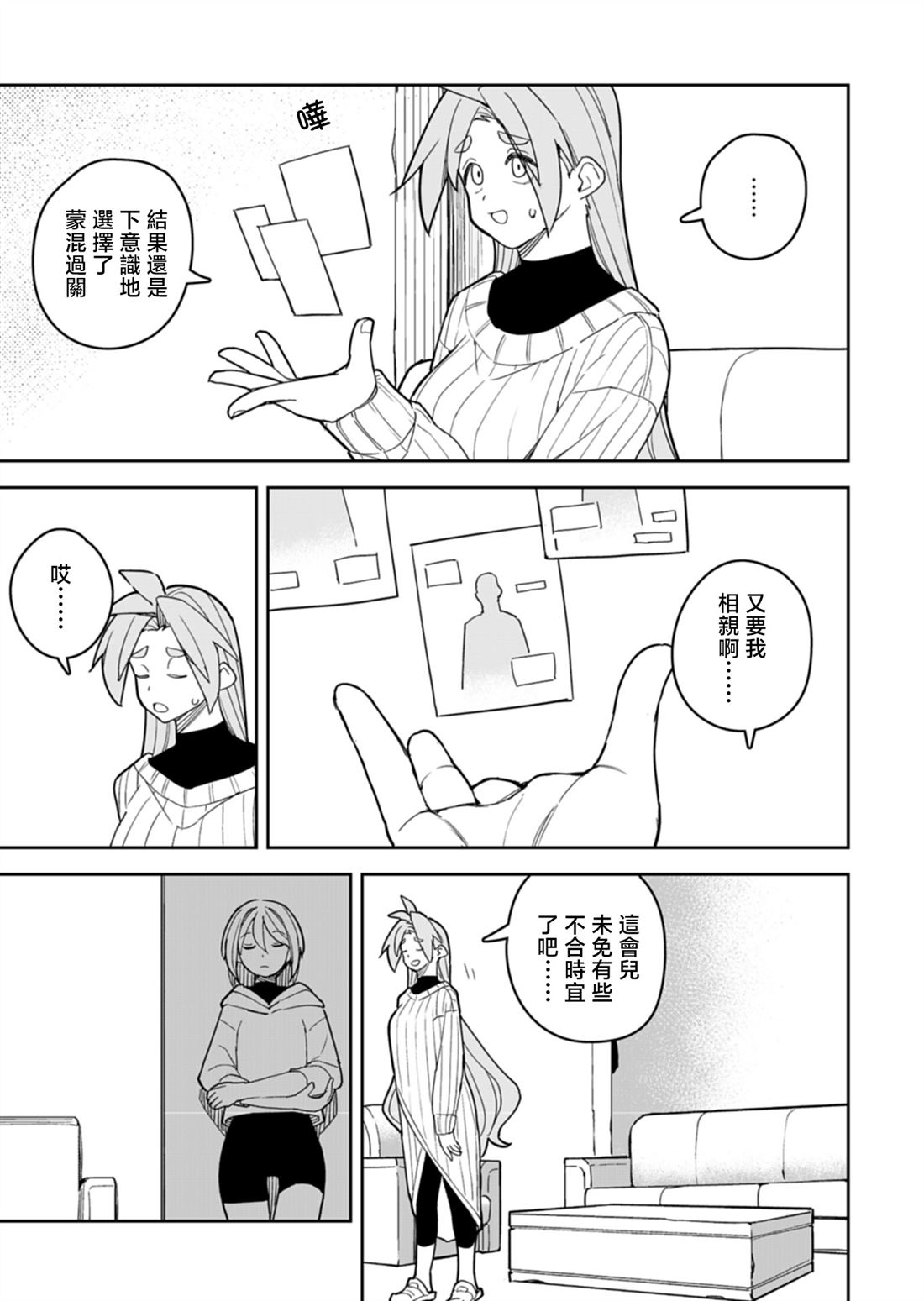 第13话 第17页