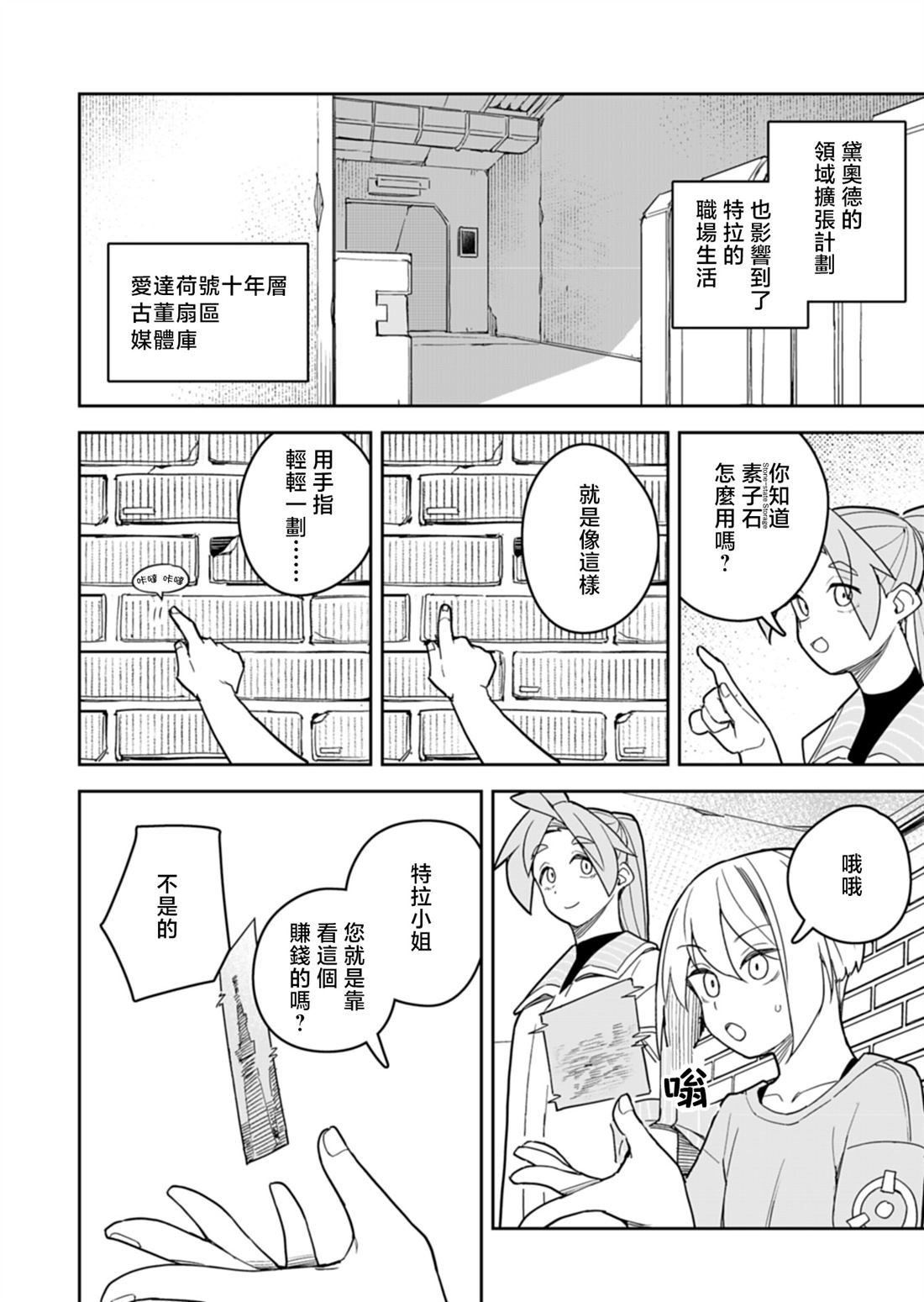 第13话 第18页