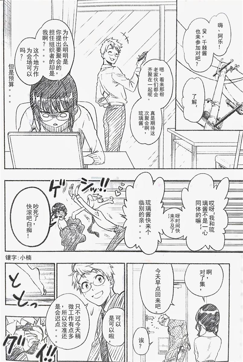 第5话 第2页