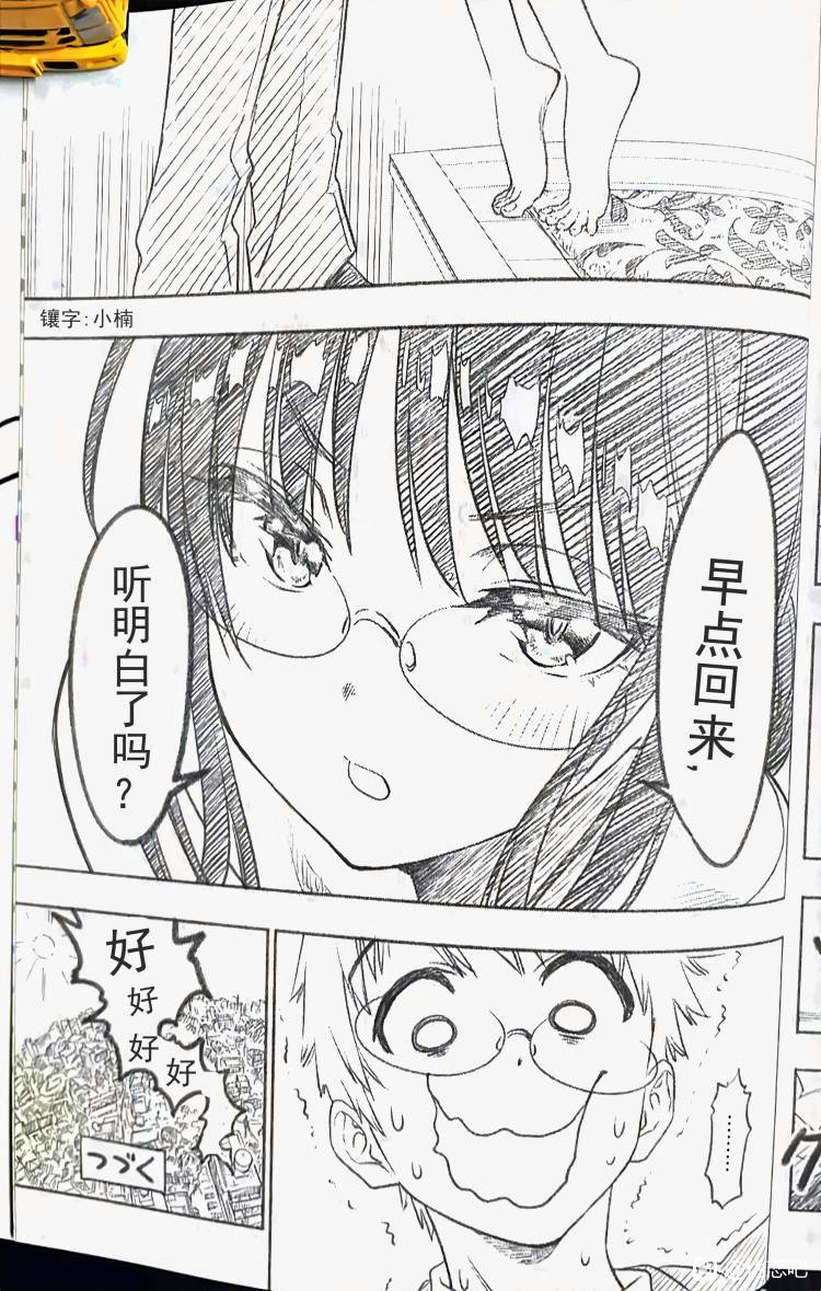 第5话 第3页