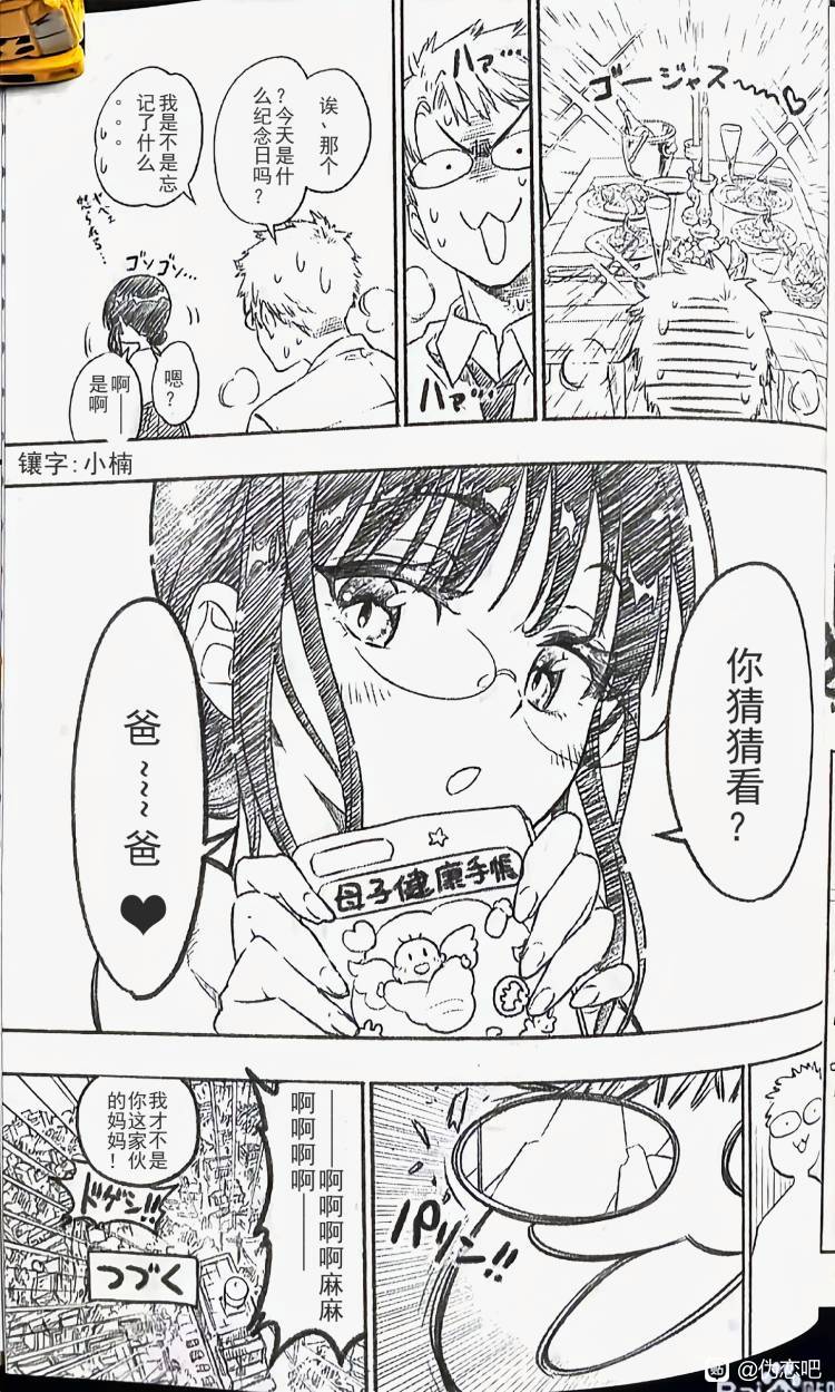 第6话 第3页