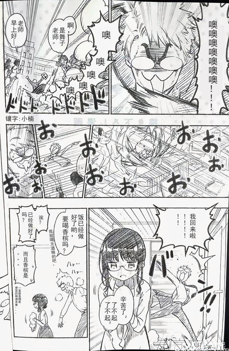 第6话 第2页