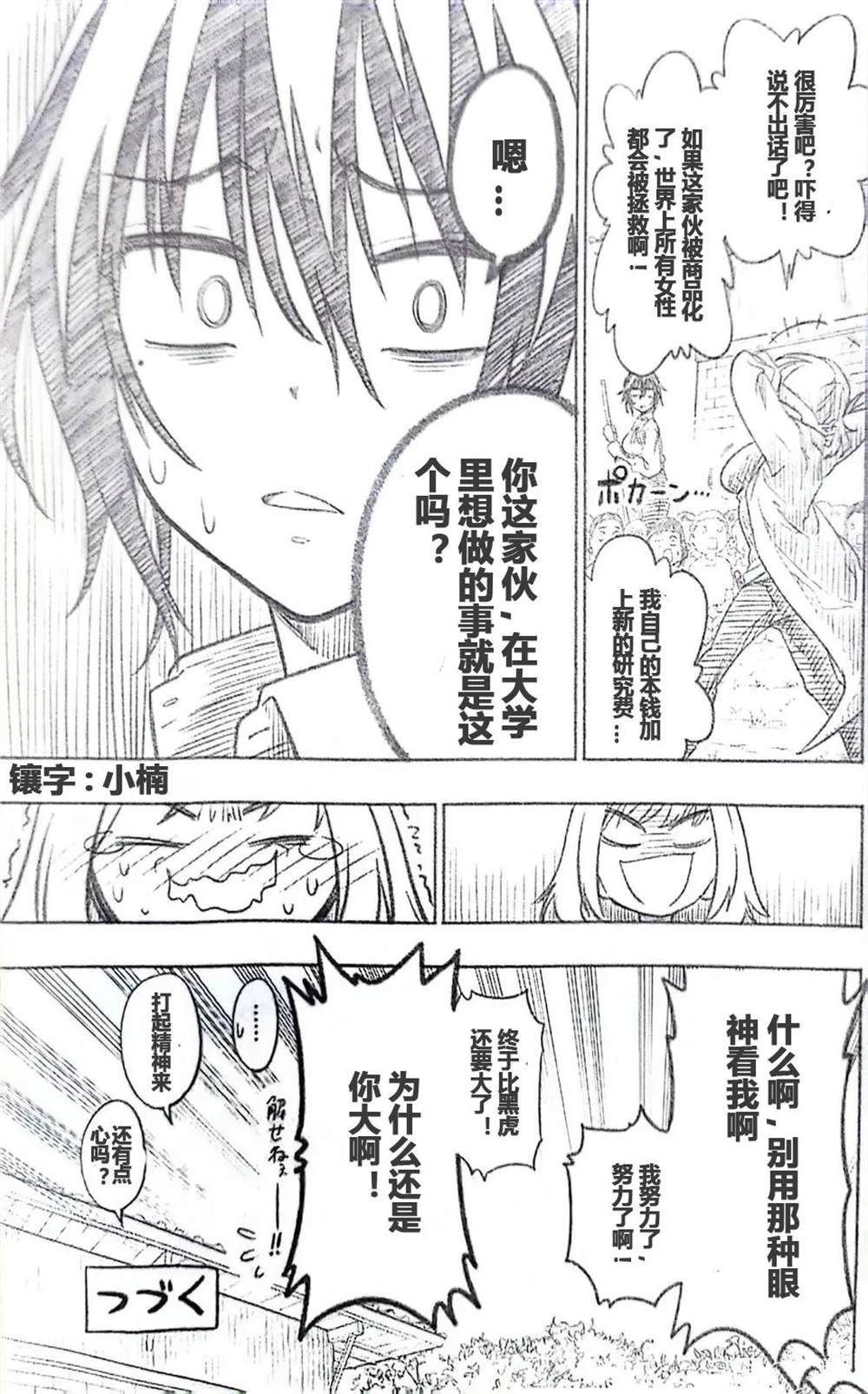 第11话 第3页