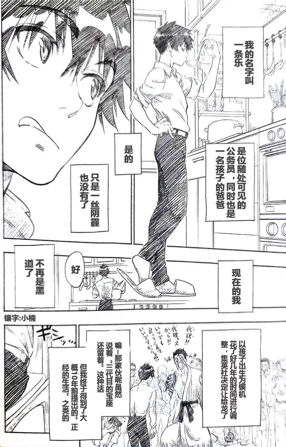 第14话 第2页