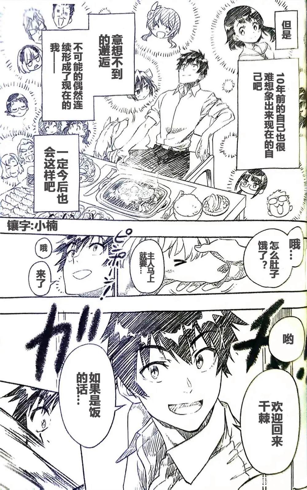 第14话 第3页
