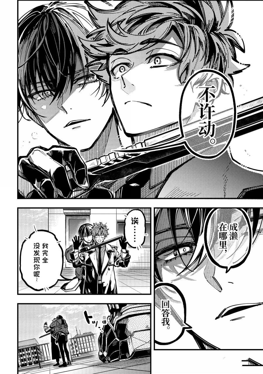 第56话 第8页