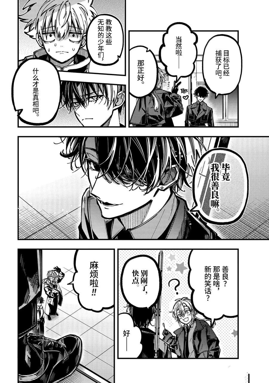 第56话 第24页