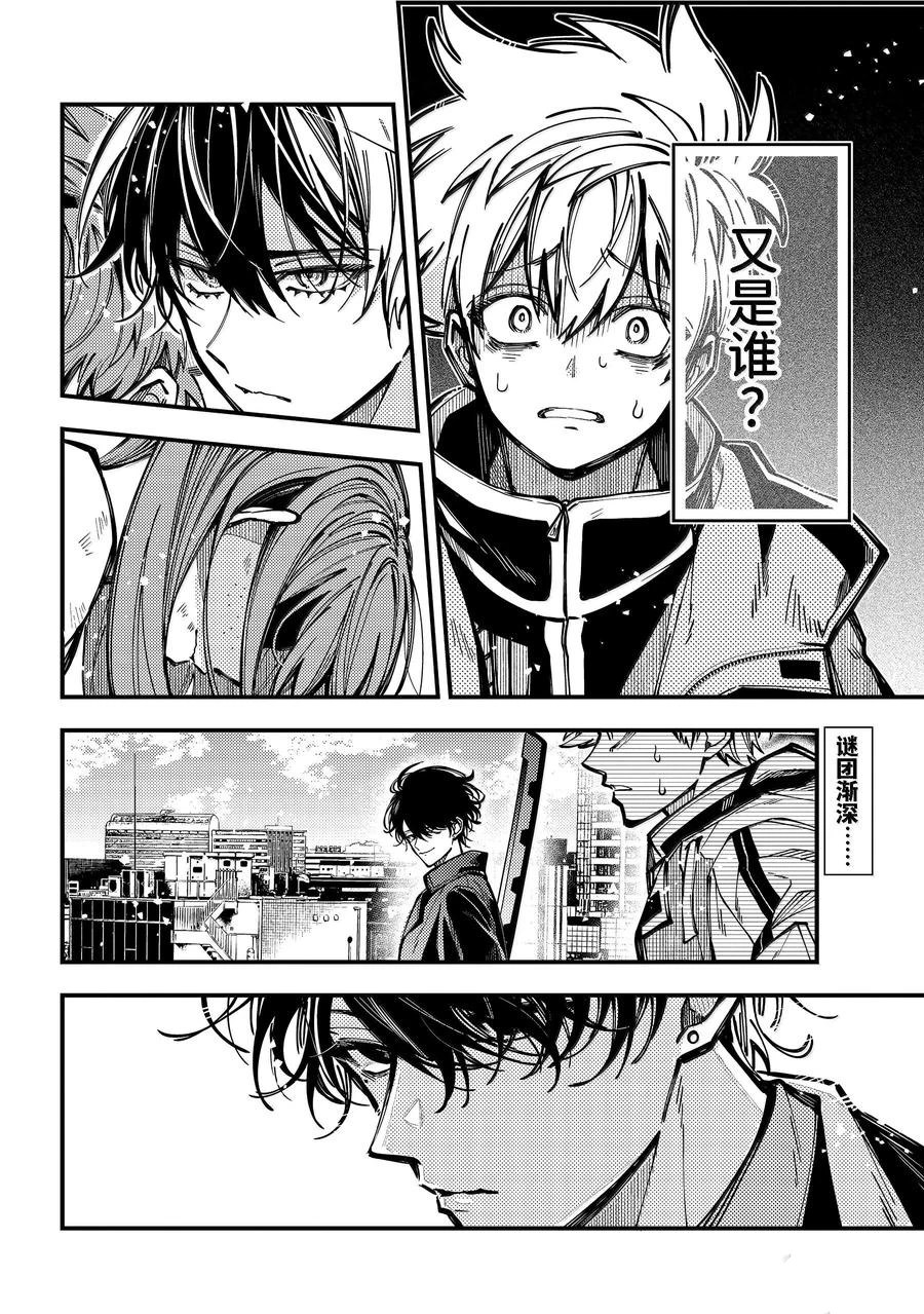 第56话 第30页