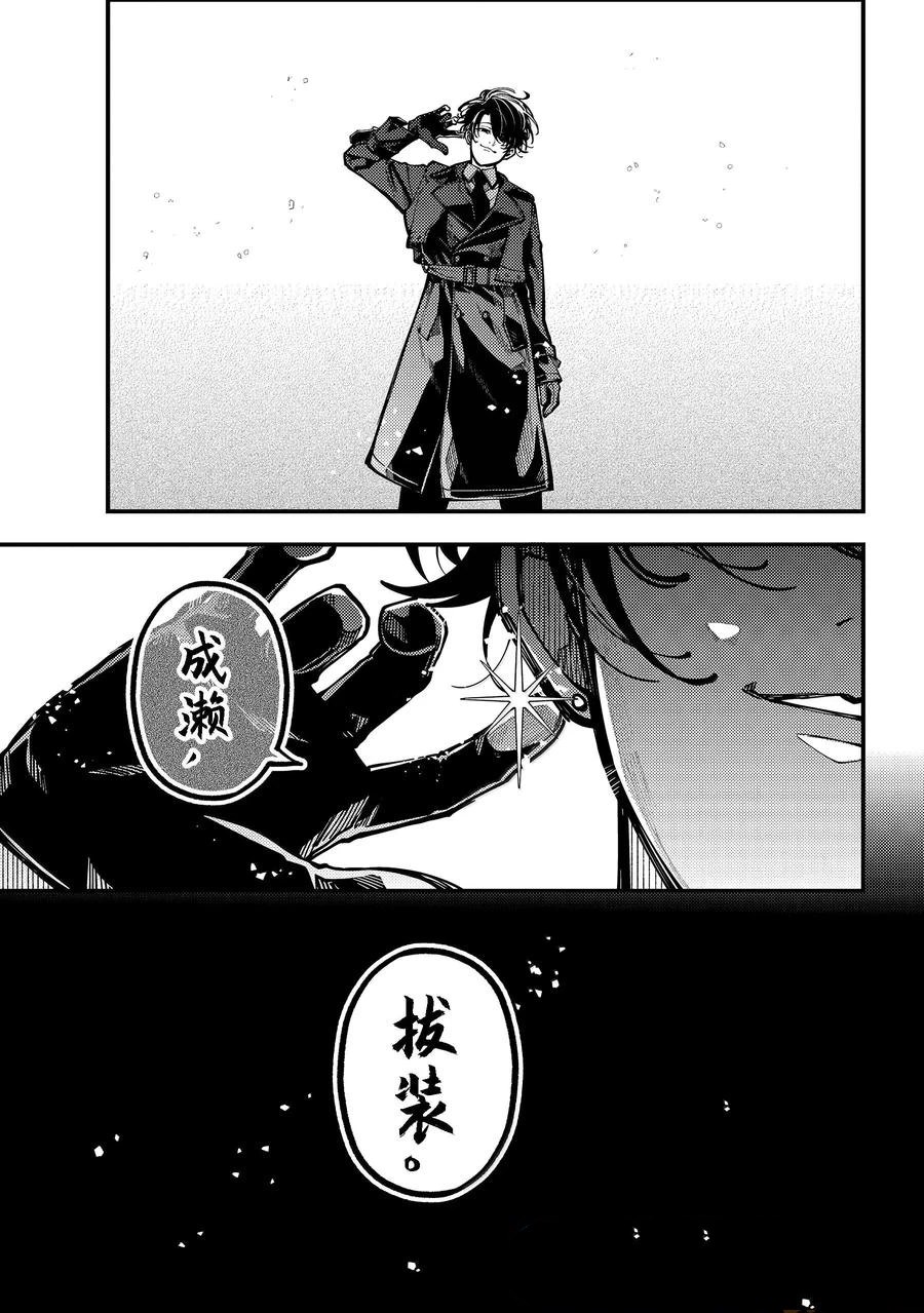 第56话 第15页