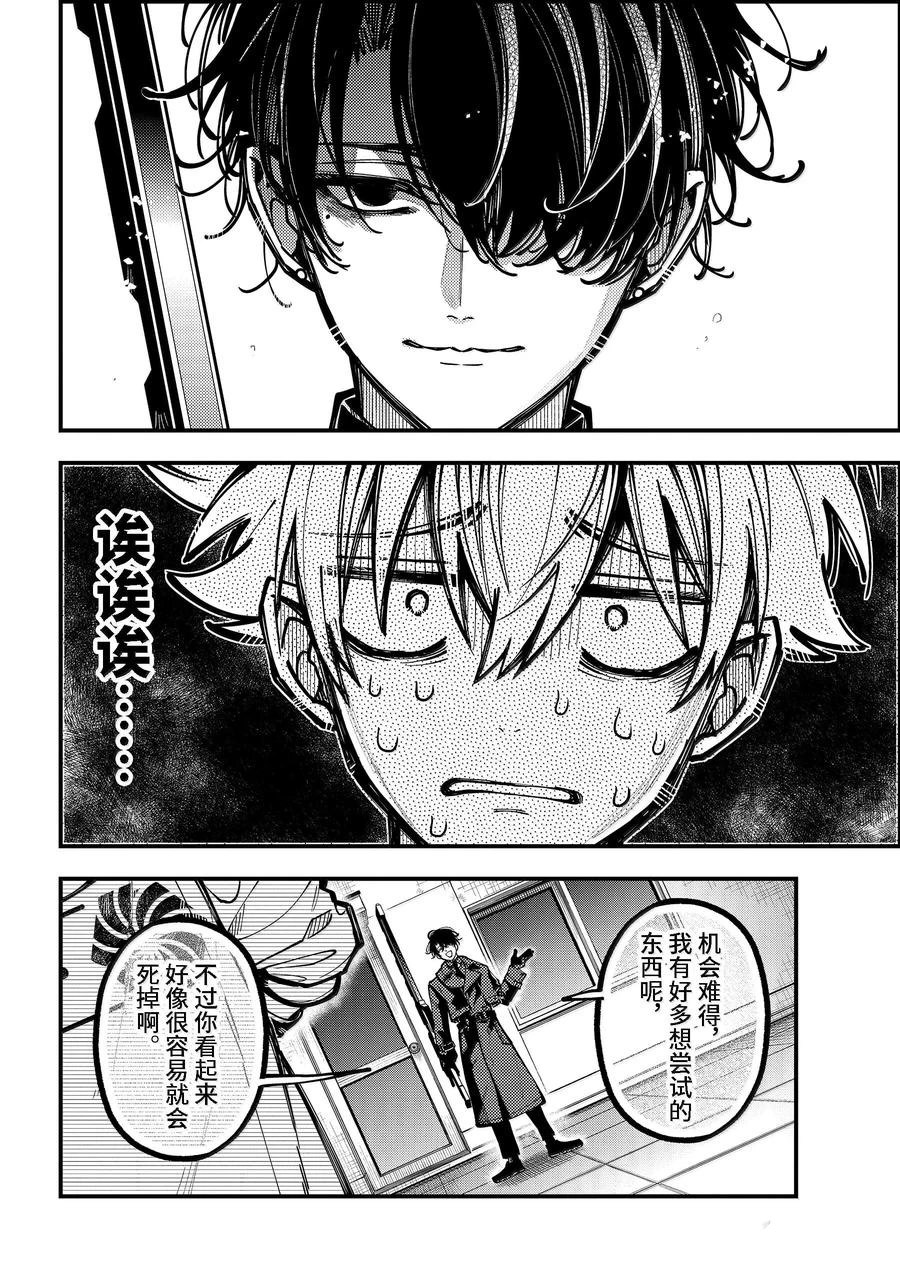 第56话 第18页