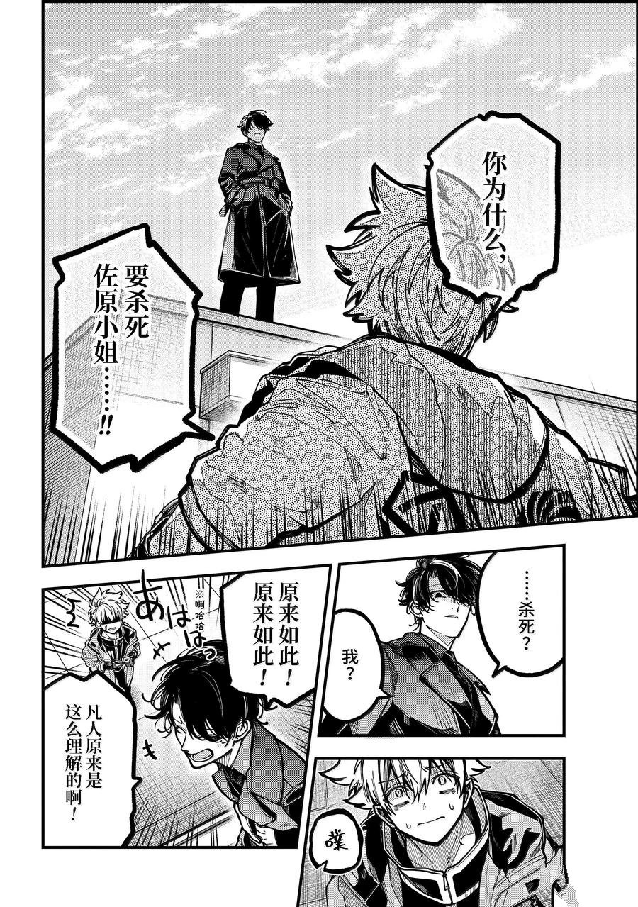 第56话 第12页