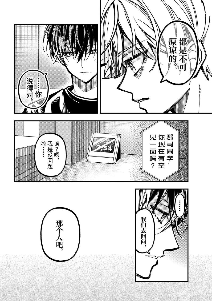 第56话 第4页