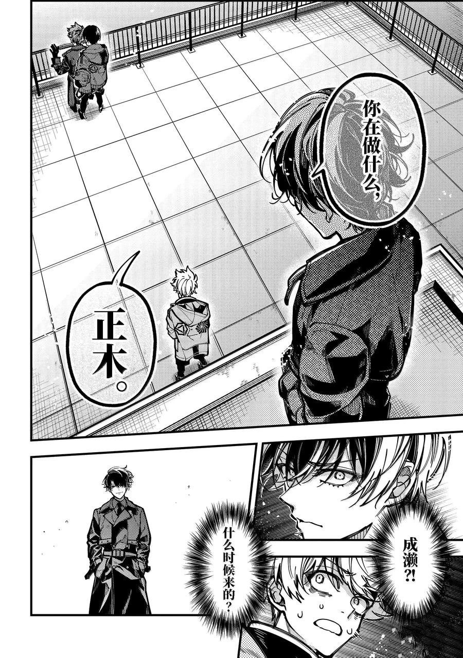 第56话 第10页