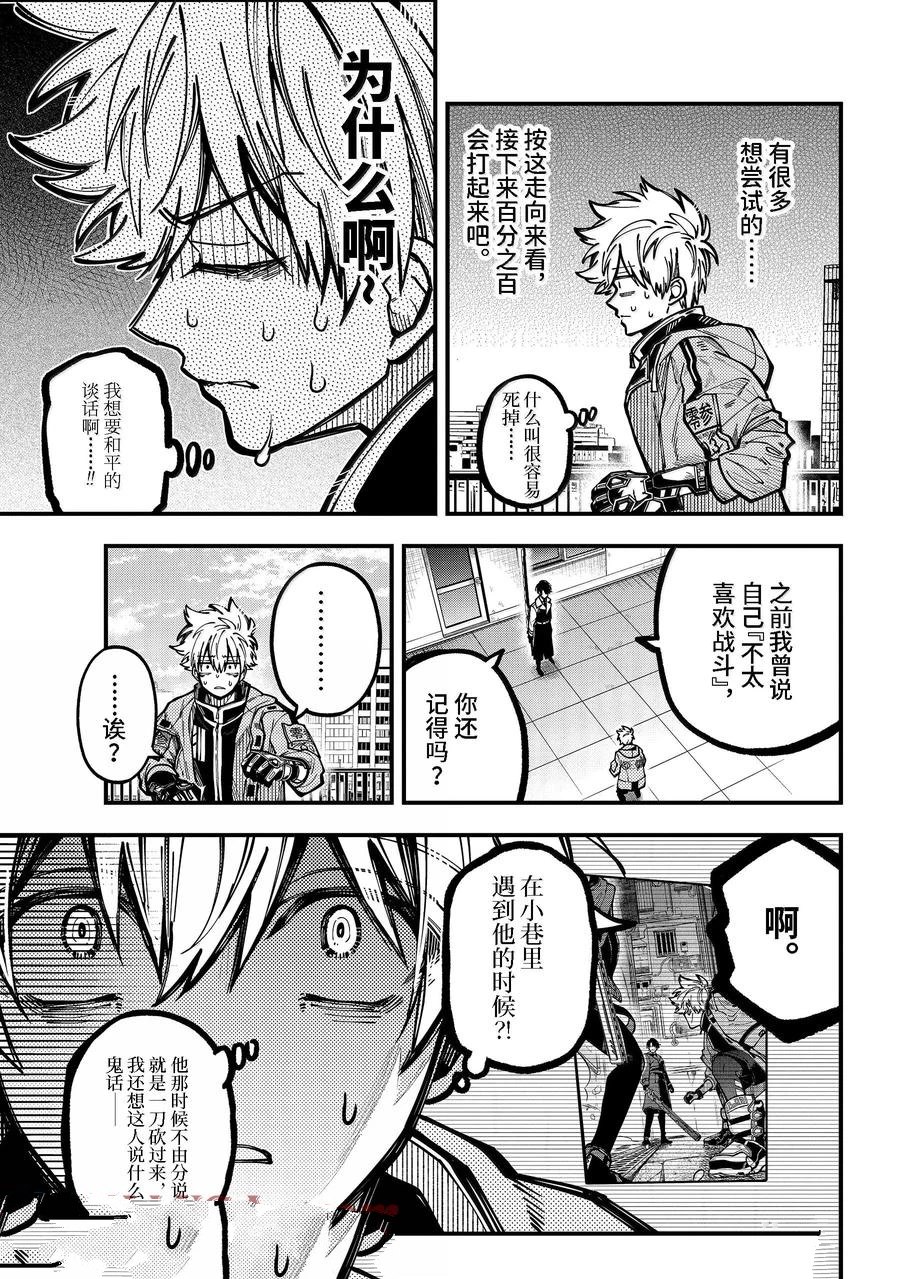 第56话 第19页