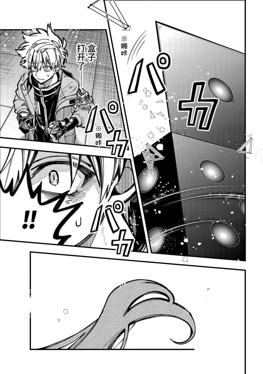 第56话 第27页