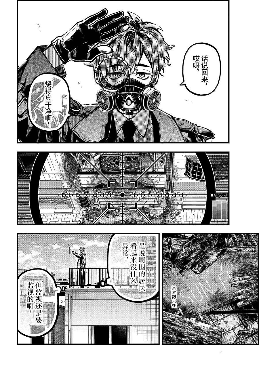 第56话 第6页