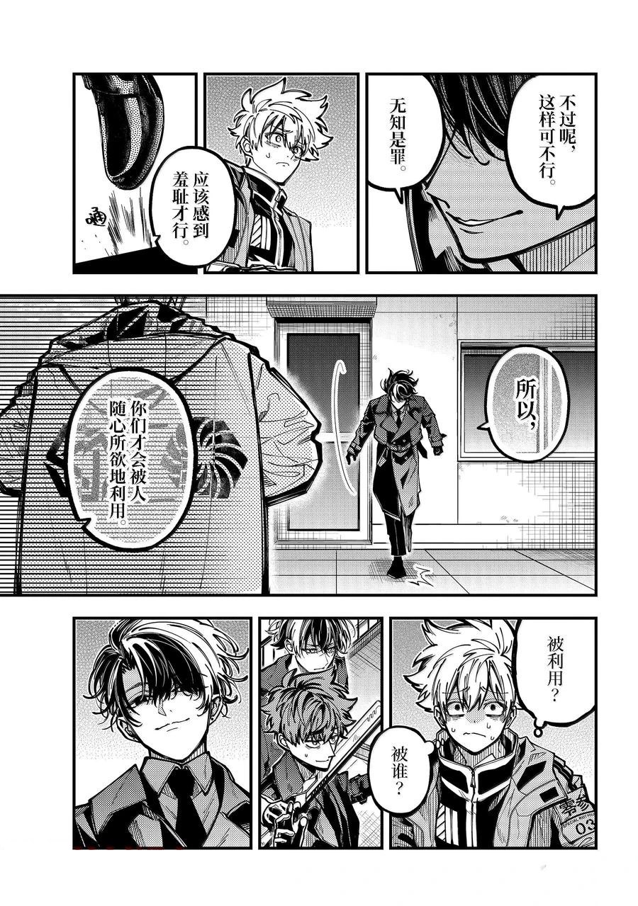第56话 第13页