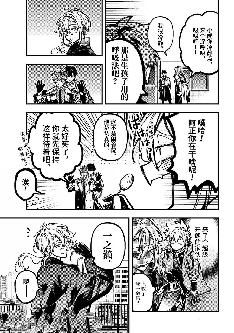 第56话 第23页