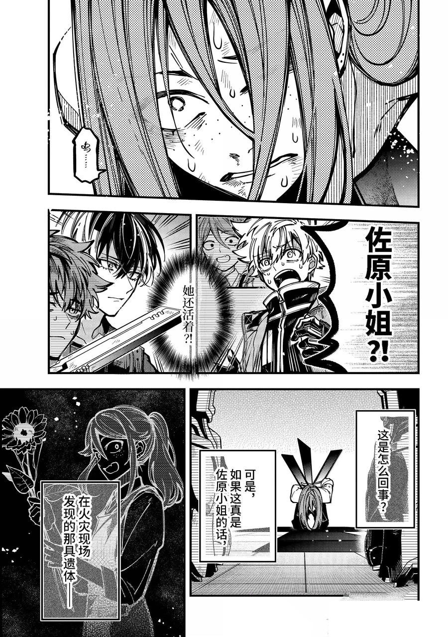 第56话 第29页