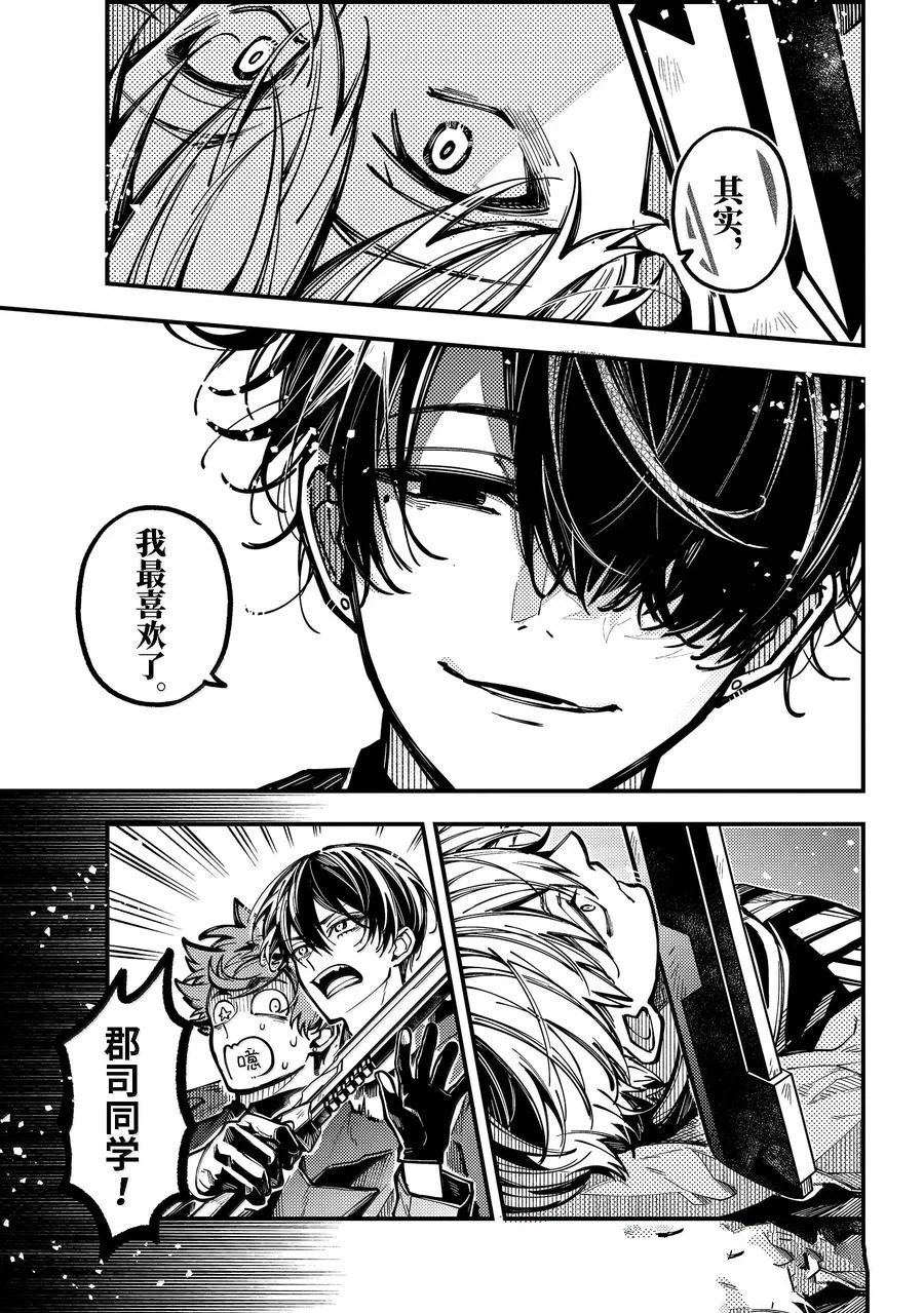 第56话 第21页