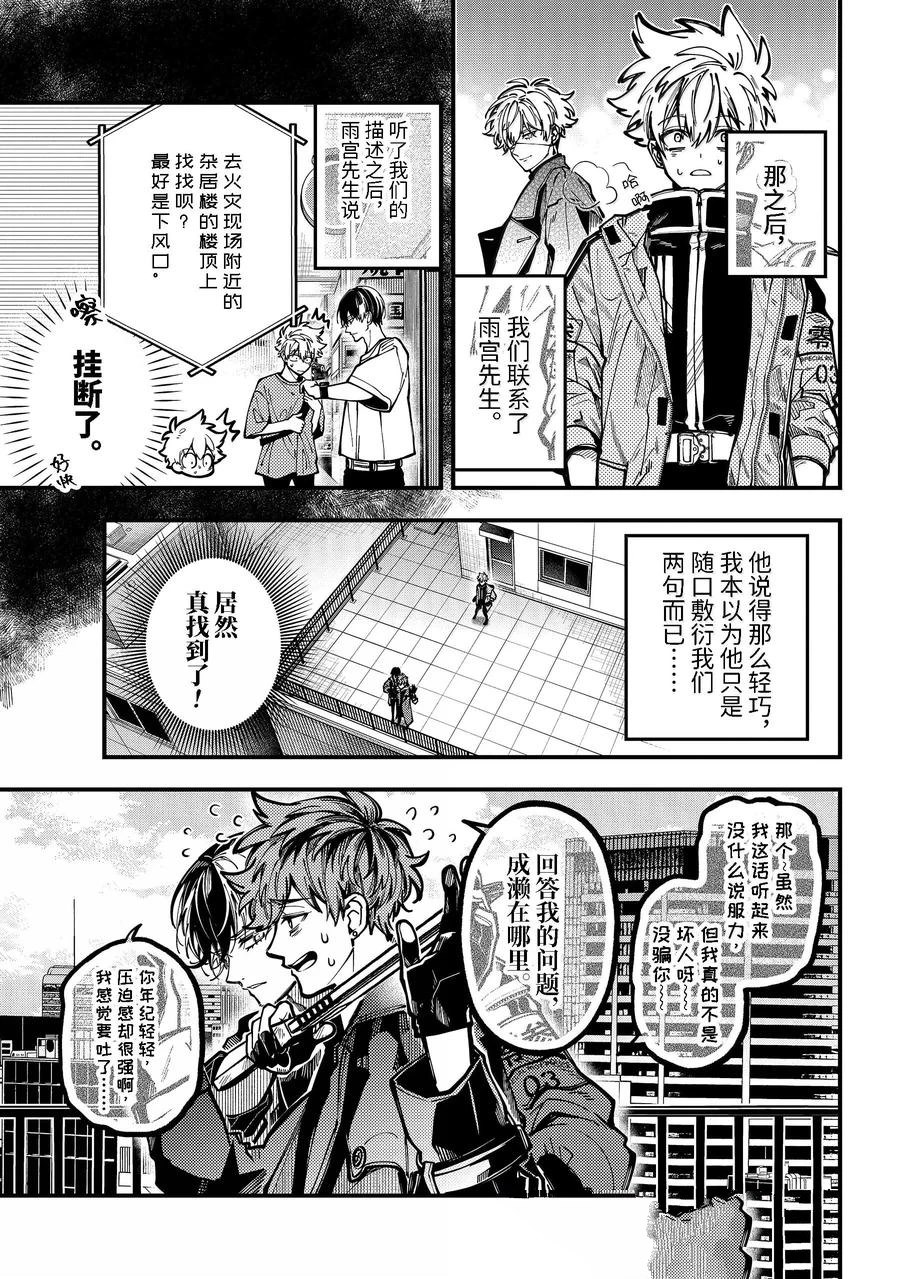 第56话 第9页