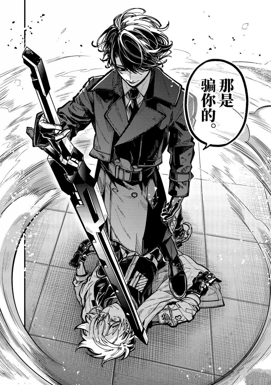 第56话 第20页